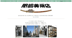 Desktop Screenshot of katana-hattori.com