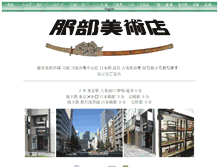 Tablet Screenshot of katana-hattori.com